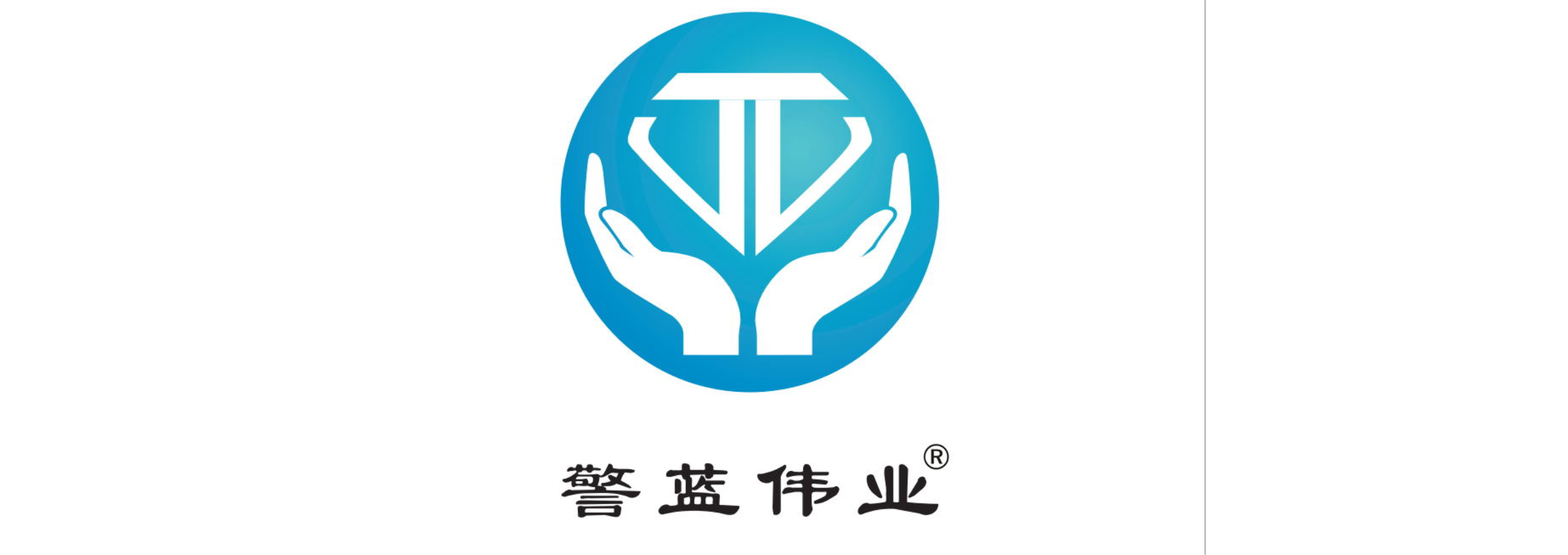 静兰伟业