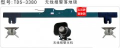 新为锁具TDS-3380现场强音报警卷帘门锁 新为锁具TDS-3380现场强音报警卷帘门锁