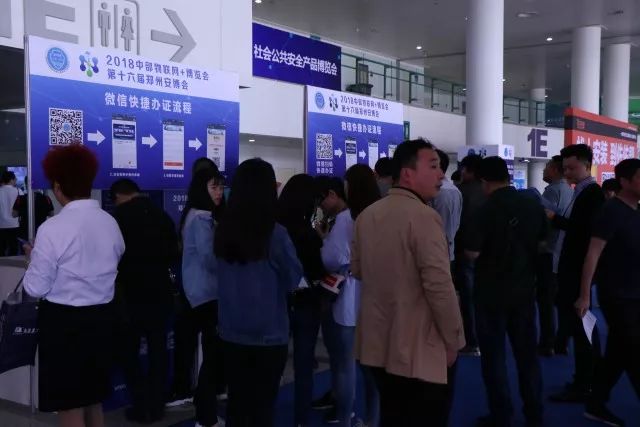物联网+博览会观众进场