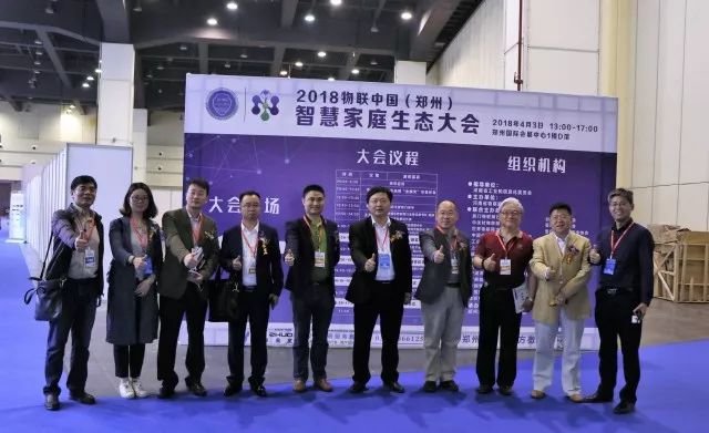 郑州物联网+博览会