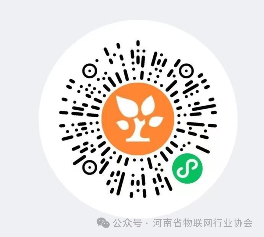 河南省物联网行业协会2023年度表彰会暨第三届换届大会的通知